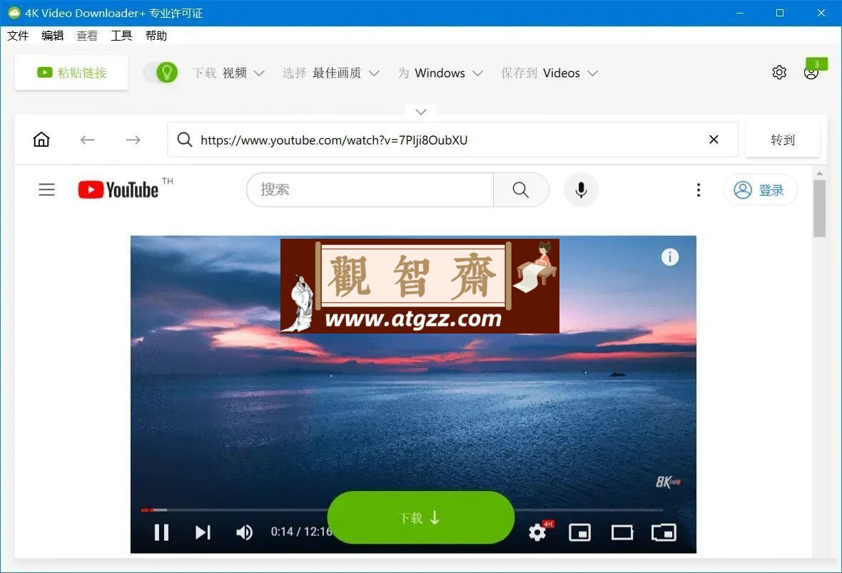4K Video Downloader+ v1.8.2.0111破解版-观智斋电商课程站
