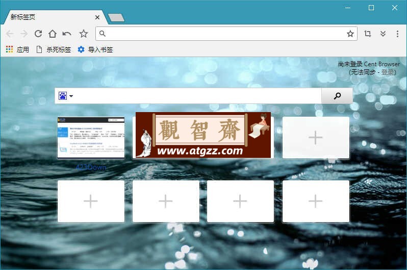百分浏览器v5.1.1130.123便携版-观智斋电商课程站