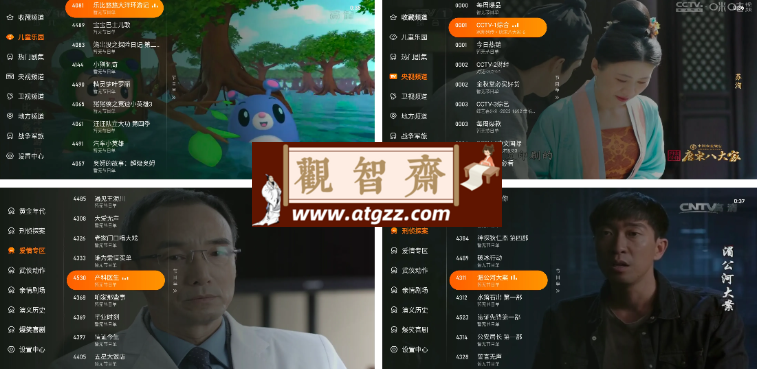 飞沙v1.0.105 一款非常好用的电视直播神器-观智斋电商课程站