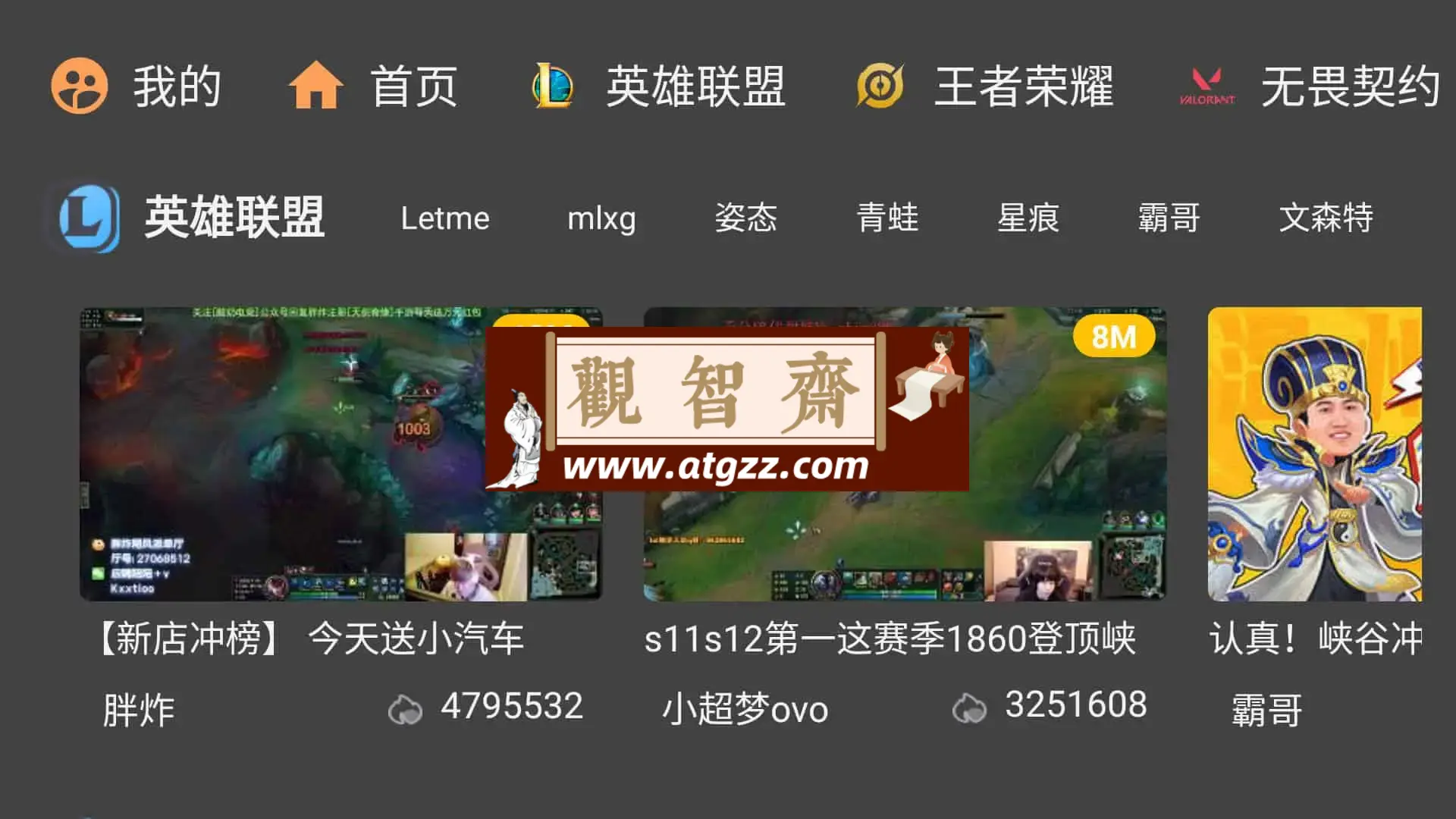 虎牙v2.0.2 虎牙直播第三方TV版 一起看直播弹幕-观智斋电商课程站