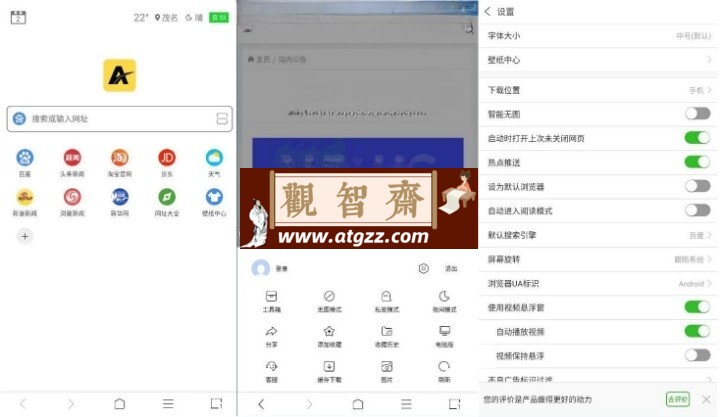 ViaX浏览器v1.6.5纯净版-观智斋电商课程站