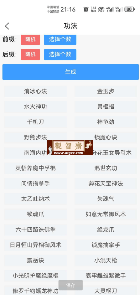 菠萝写作v1.0.1 兼职写作赚取稿费-观智斋电商课程站