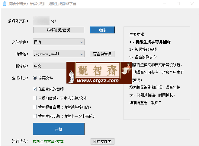 滴哦小精灵v1.4.3.1-观智斋电商课程站