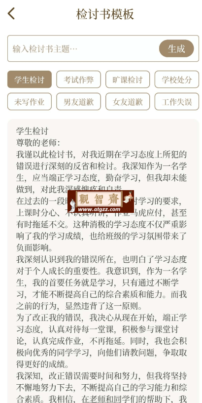 手写模拟王v3.1.1 一款专注于手写模拟的应用-观智斋电商课程站