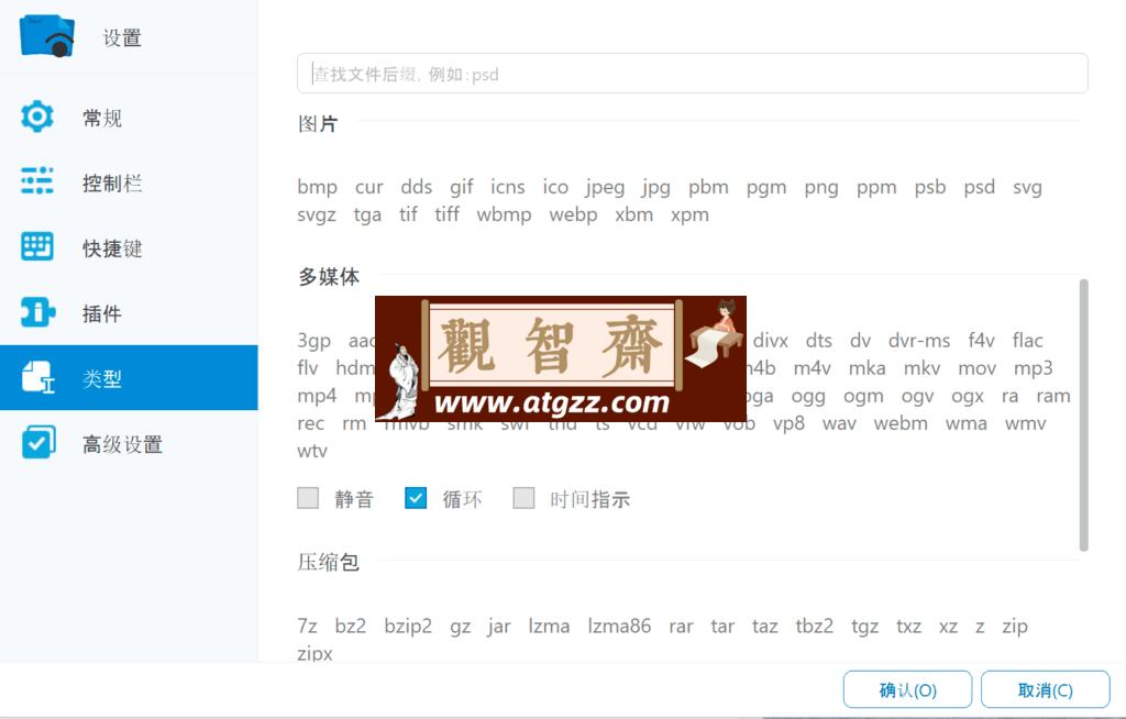 Seer 文件浏览器v3.3.0-观智斋电商课程站