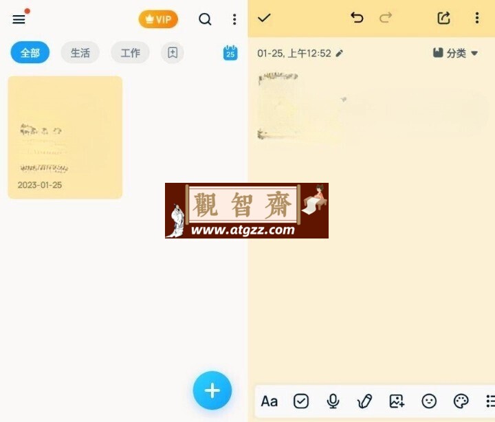 Easy Notes 简易笔记v1.2.58.0805开心版-观智斋电商课程站