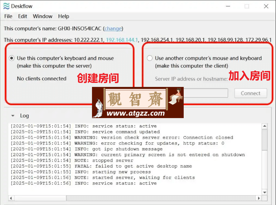 多平台 Deskflow 键鼠共享工具v1.19.0-观智斋电商课程站
