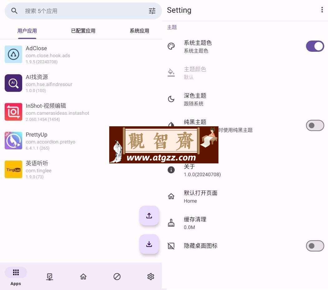 AdClose XP广告屏蔽模块v2.0.4-观智斋电商课程站