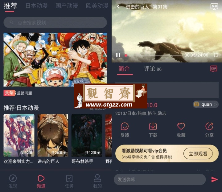 heibai弹幕纯净版v1.5.6.2 免费追番神器-观智斋电商课程站