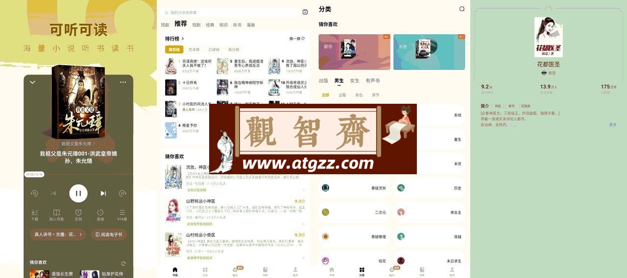 蛋花免费小说v6.3.3.32 会员海量免费小说-观智斋电商课程站