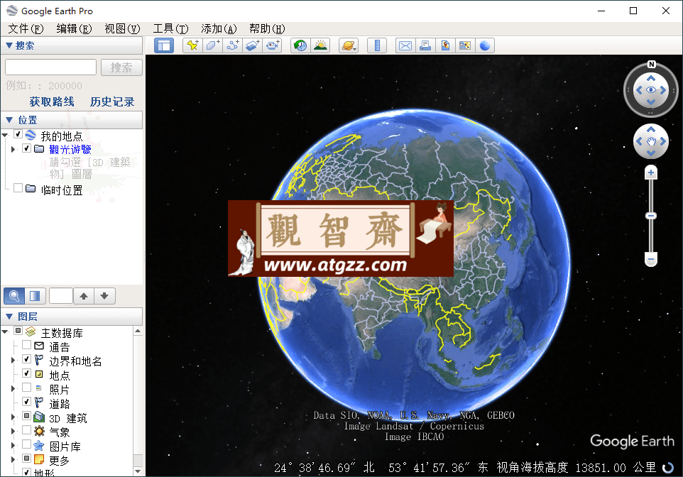 PC谷歌地球v7.3.6.9750 绿色版-观智斋电商课程站