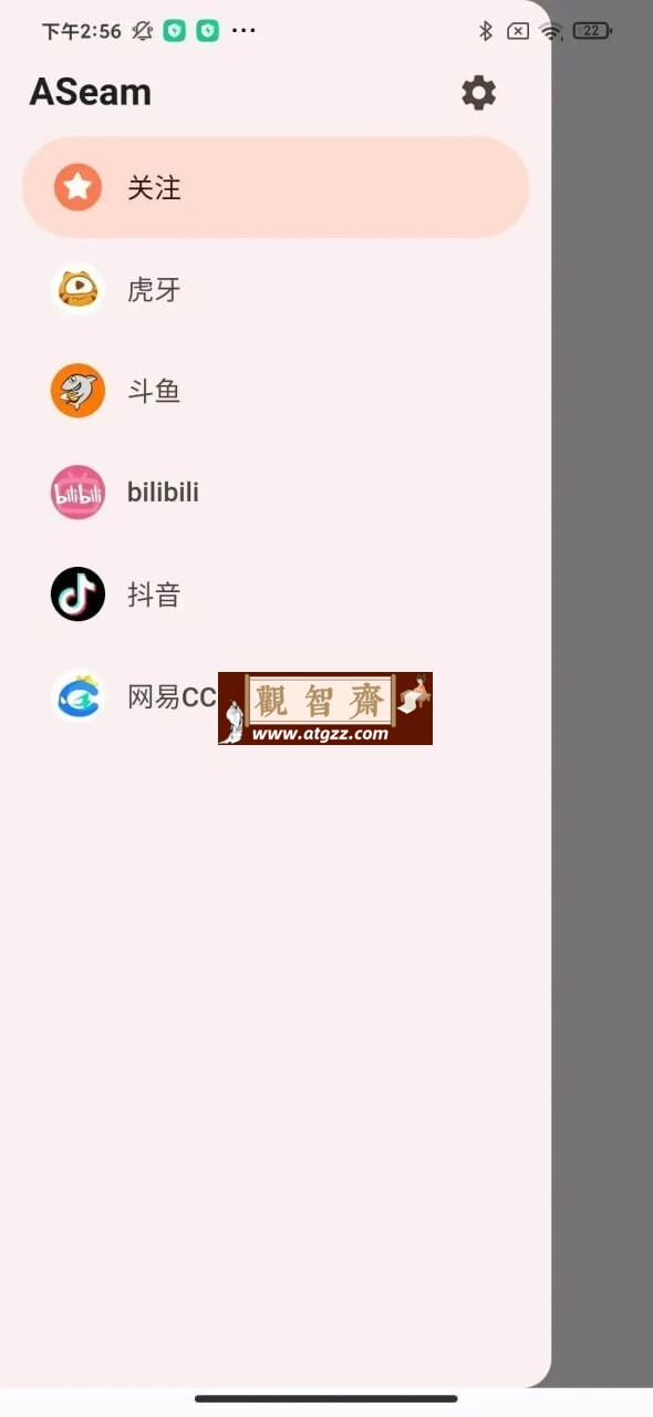 Aseam v1.0 一款免费的直播聚合软件-观智斋电商课程站