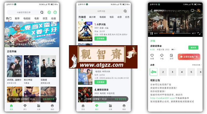 紫电视频v1.6.1 去广告纯净版-观智斋电商课程站