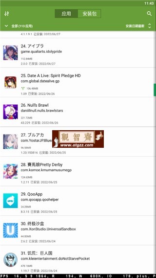 APK提取器 My APK v2.7.9纯净版-观智斋电商课程站