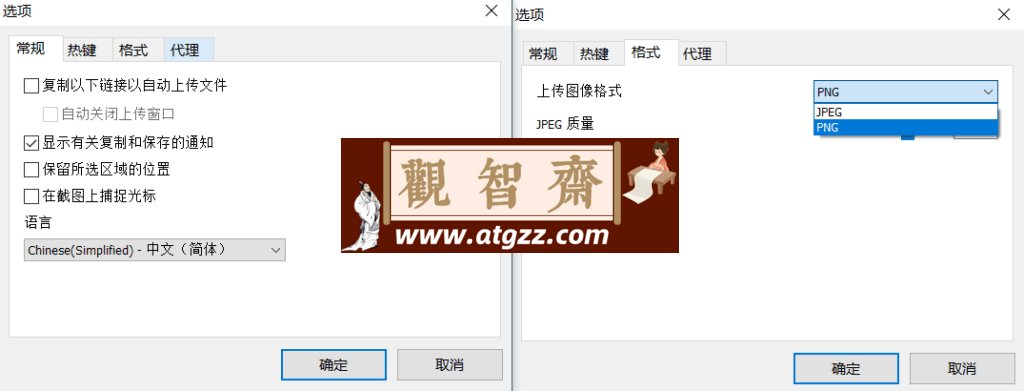 Lightshot 快捷截屏 v5.5.0.4
