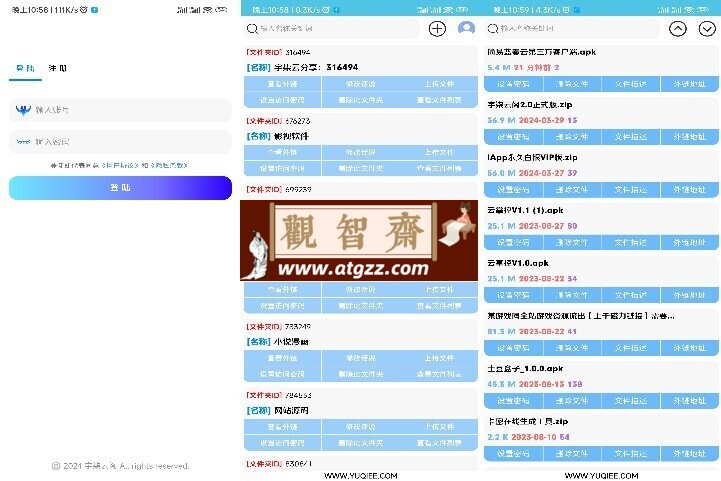 简易蓝奏云管理器v1.0-观智斋电商课程站