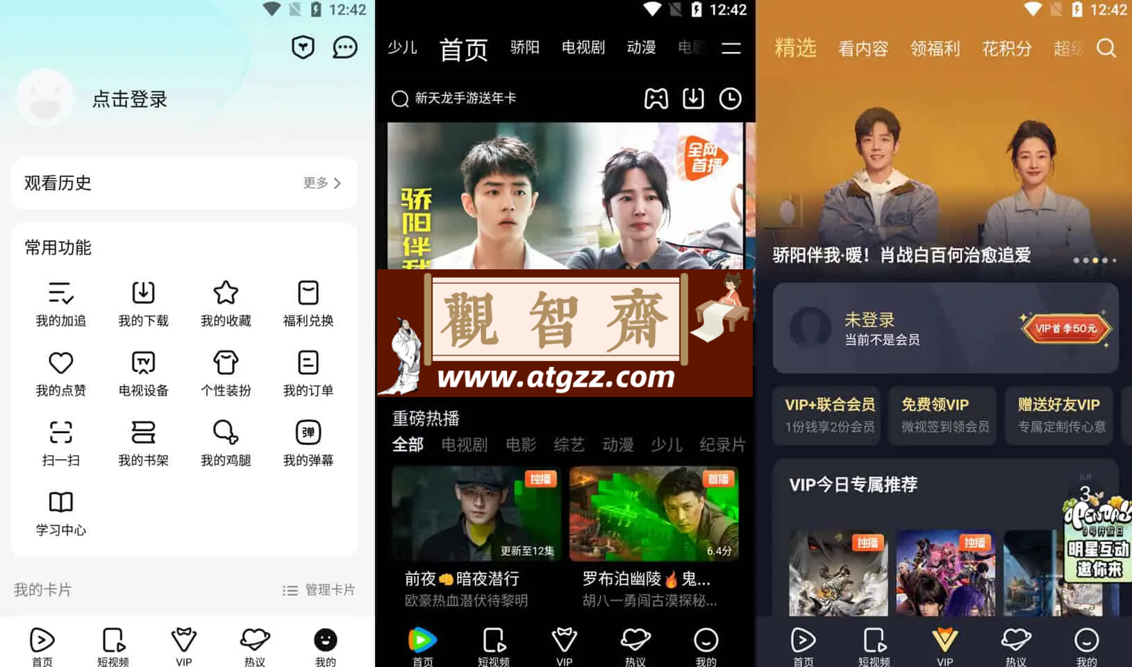 腾讯视频v8.7.0.5 支持HDR臻彩视界 去广告精简界面版-观智斋电商课程站