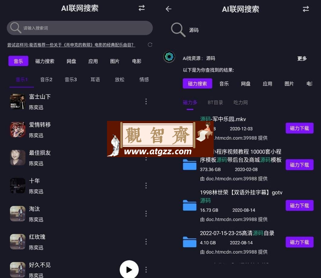 AI找资源v1.0.0-观智斋电商课程站