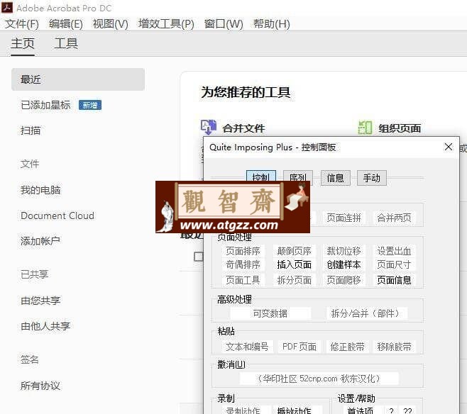 Quite Imposing plus 增效工具v5.3-观智斋电商课程站