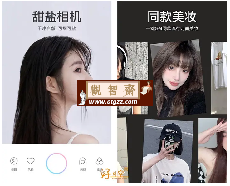甜盐相机v7.4.14 解锁VIP会员版 时尚美妆自拍相机-观智斋电商课程站
