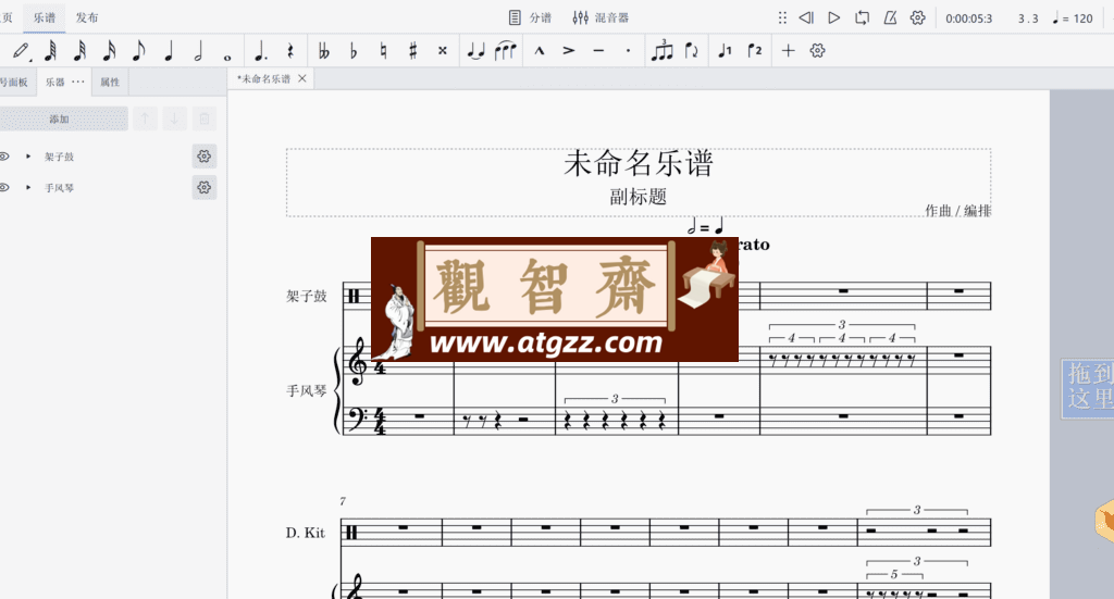 MuseScore 乐谱制作工具v4.4.4-观智斋电商课程站