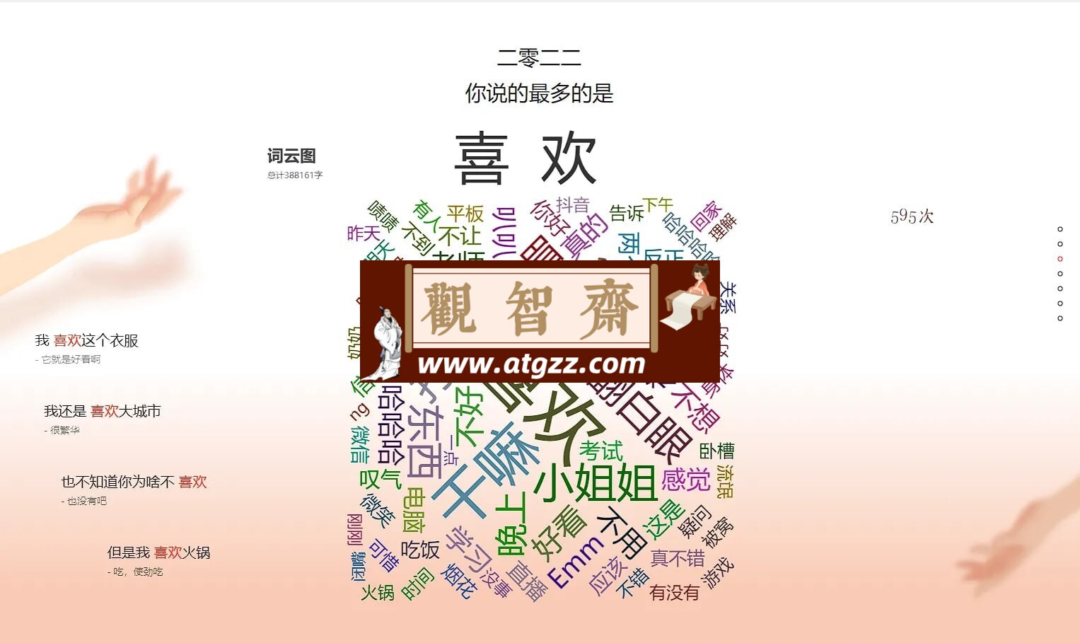 留痕v1.0.7 一款强大的微信聊天记录管理工具-观智斋电商课程站