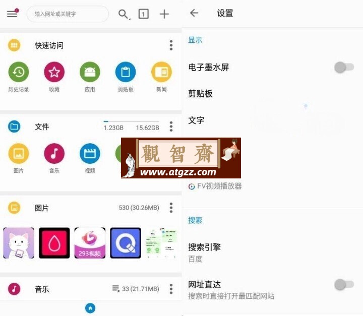 FV文件管理器v1.22.66专业版-观智斋电商课程站