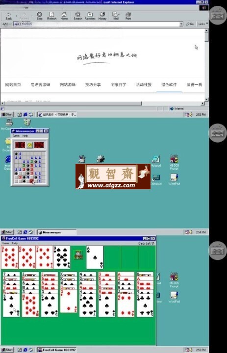 手机模拟经典怀旧系统Win98-观智斋电商课程站