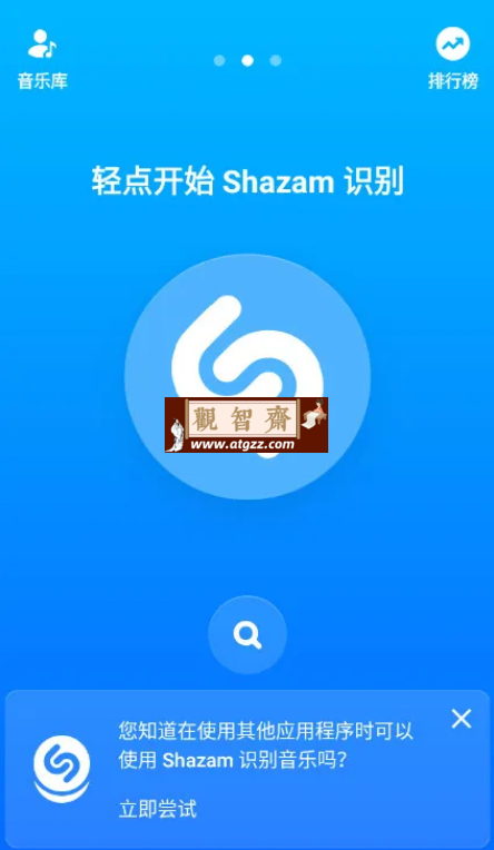 音乐雷达v14.22.0 解锁付费高级版-观智斋电商课程站