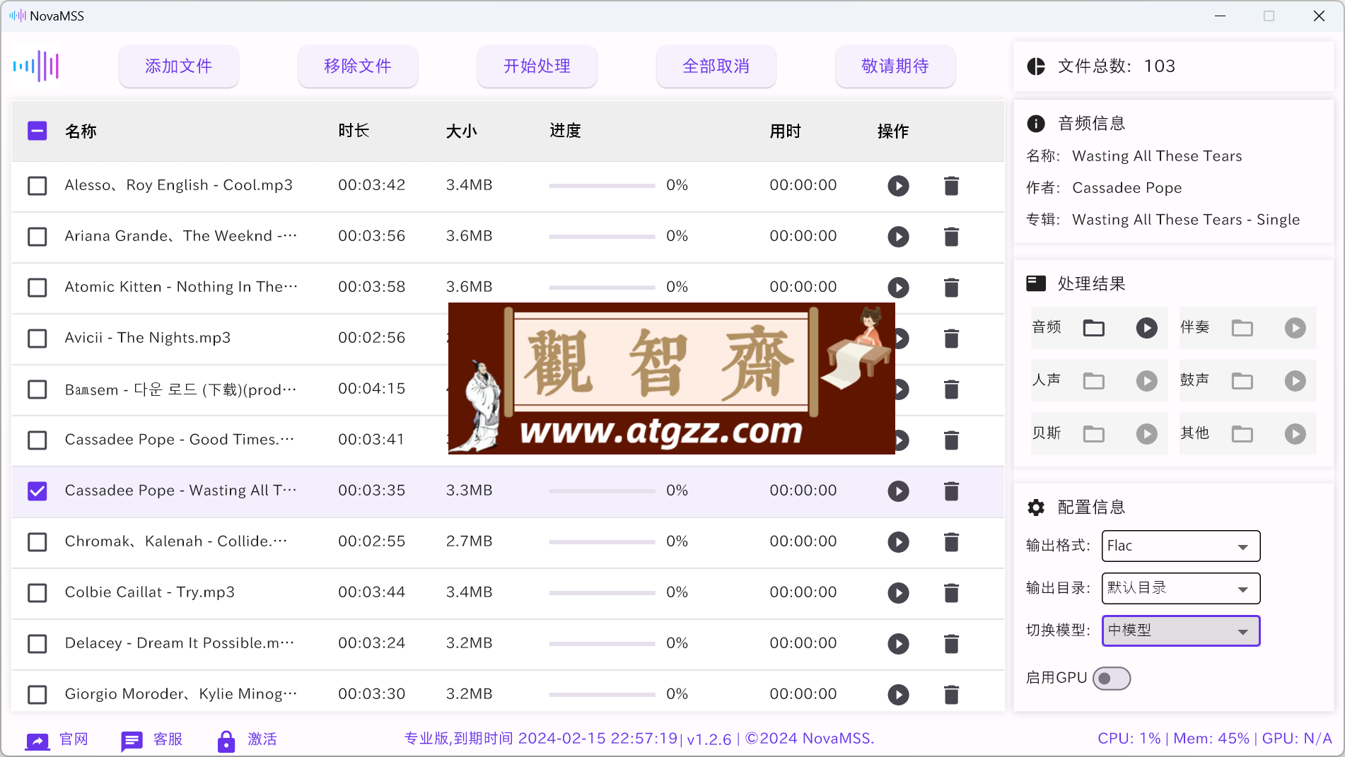 NovaMSS AI 音乐源分离工具 一键提取伴奏、提取人声、分离音轨