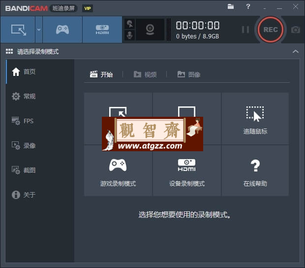 Bandicam v7.1.0.2151 班迪录屏，高清录屏软件中文免费版-观智斋电商课程站