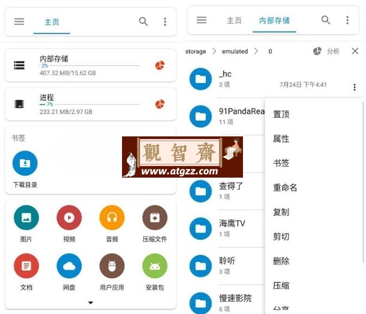 BD File Manager 流舟文件v1.7.13高级版-观智斋电商课程站