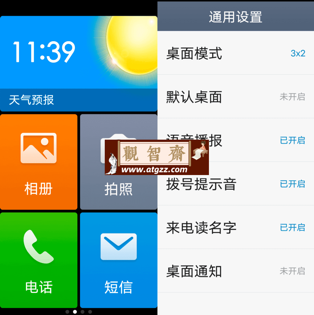 极简桌面v3.1.16-观智斋电商课程站