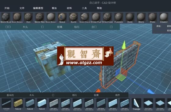 DIY CAD Designer 中文高级版 v0.9