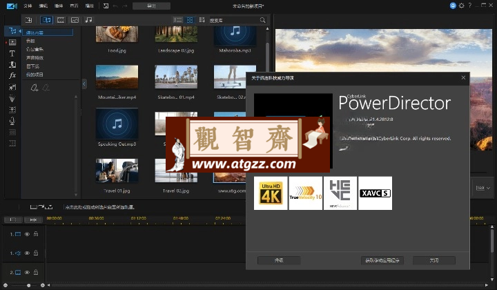 PowerDirector 威力导演v23.0.1113旗舰版-观智斋电商课程站