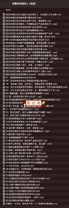 销售如何搞定人-观智斋电商课程站