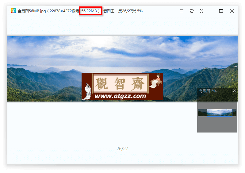 2345 看图王 v11.2.0.10077 绿色版
