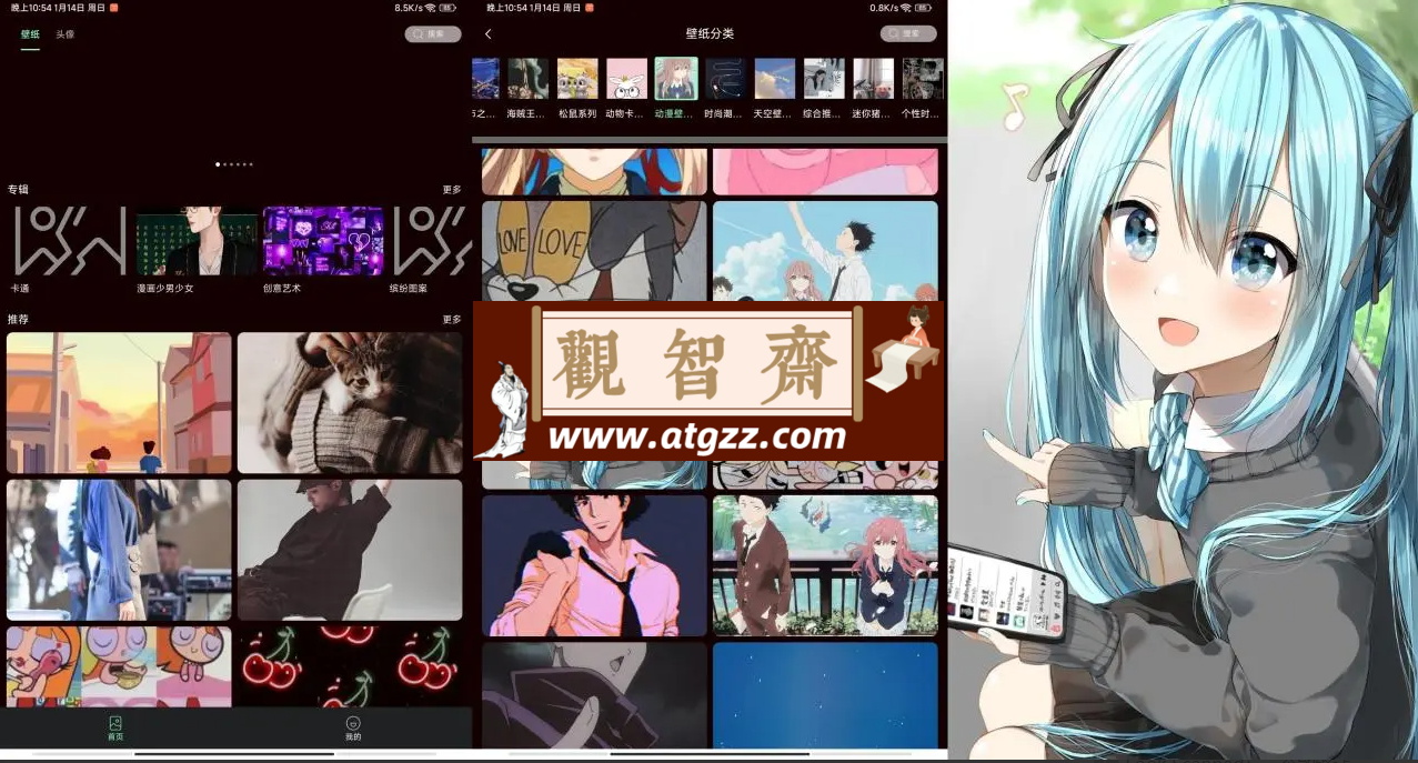引擎壁纸v1.0 去广告绿色版-观智斋电商课程站