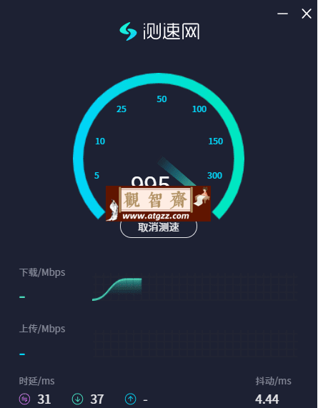 测速网v3.9.0-观智斋电商课程站