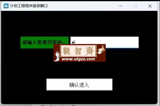 工程计划项目管理工具 v1.0 工程计划项目管理工具 v1.0