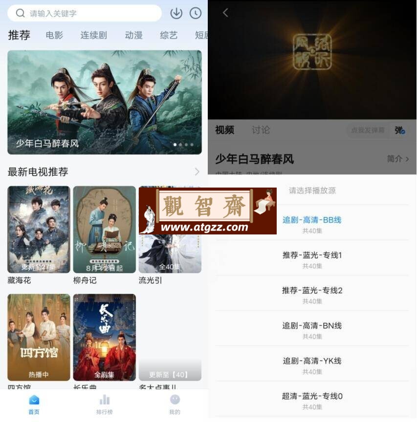 追剧os v1.3.0纯净版-观智斋电商课程站