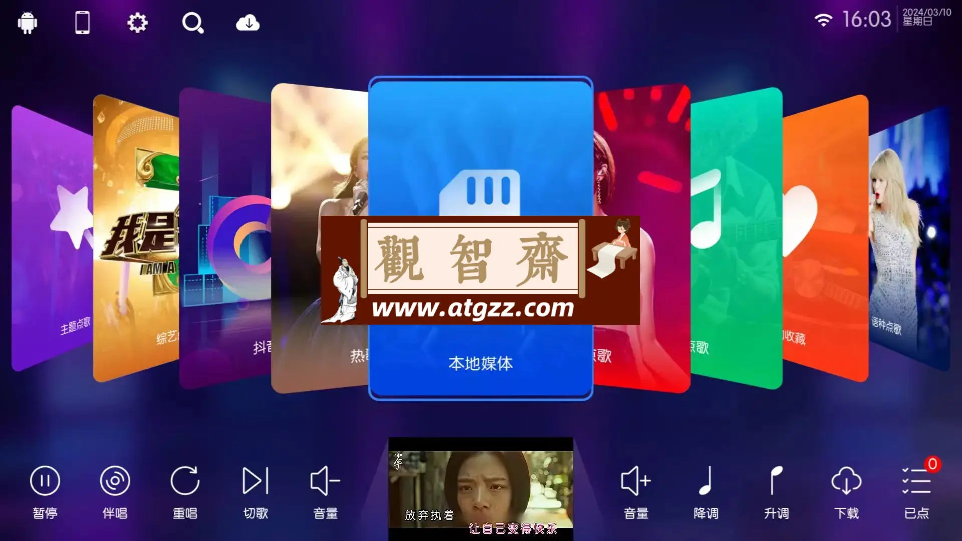 IKTV v50.0.0 免费电视K歌-观智斋电商课程站