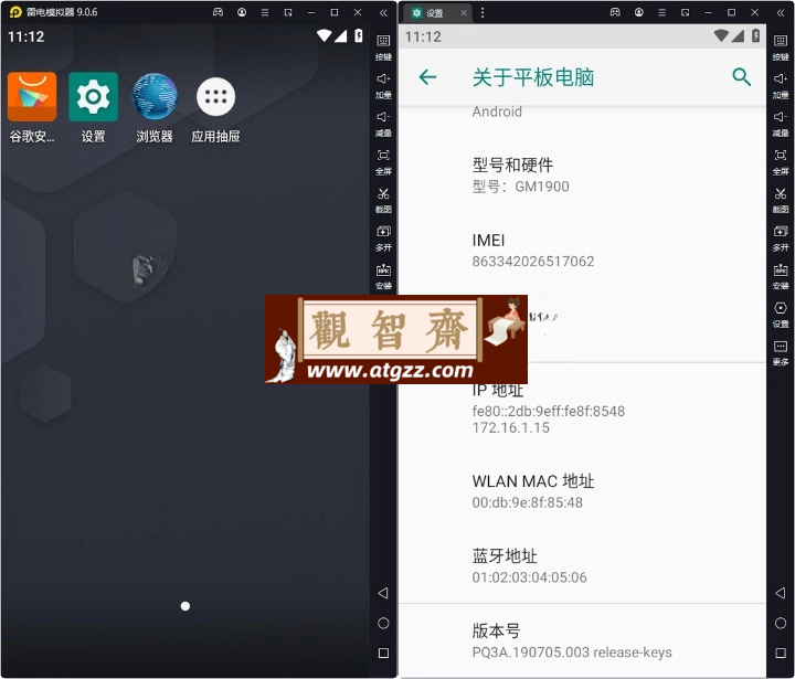 雷电模拟器v9.0.73.6绿色纯净版-观智斋电商课程站