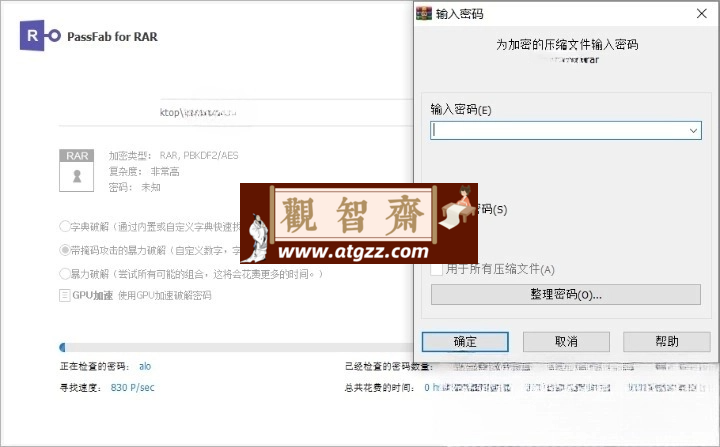 Passfab 密码破解工具合集 v9.4.0 中文激活版 Passfab 密码破解工具合集 v9.4.0 中文激活版