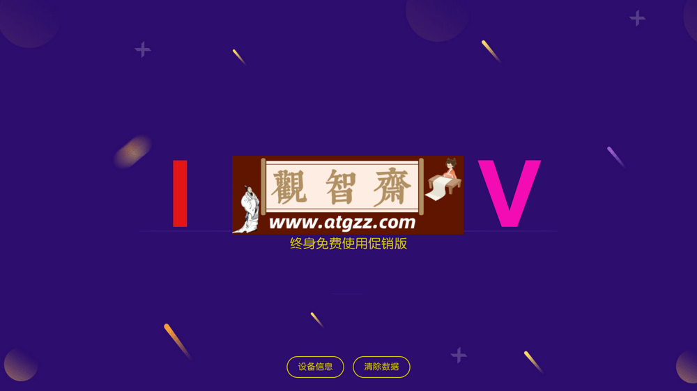 KTV v50.0.4 免费电视K歌-观智斋电商课程站