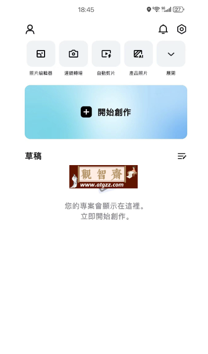 CapCut v11.8 剪映安卓国际版 所有滤镜特效免费用