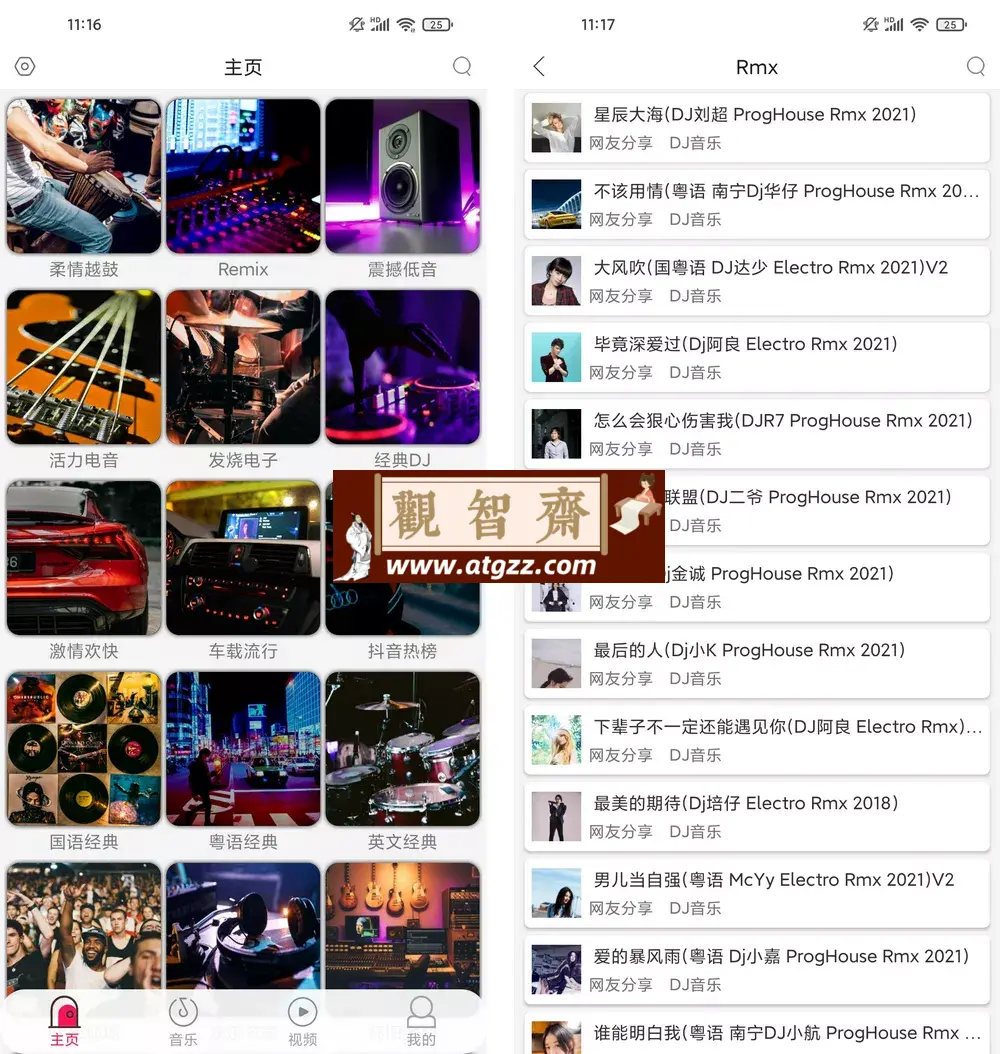 全民播放 v1.2 免费 DJ APP 支持车机 / 手机