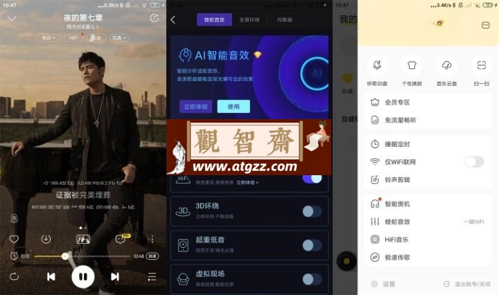 酷我音乐v11.2.0.1绿化版-观智斋电商课程站