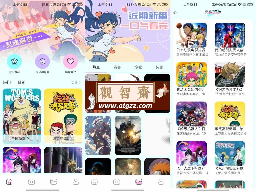 漫士多v1.5 绿化版 一个专注于激发创作的二次元漫画士多店-观智斋电商课程站