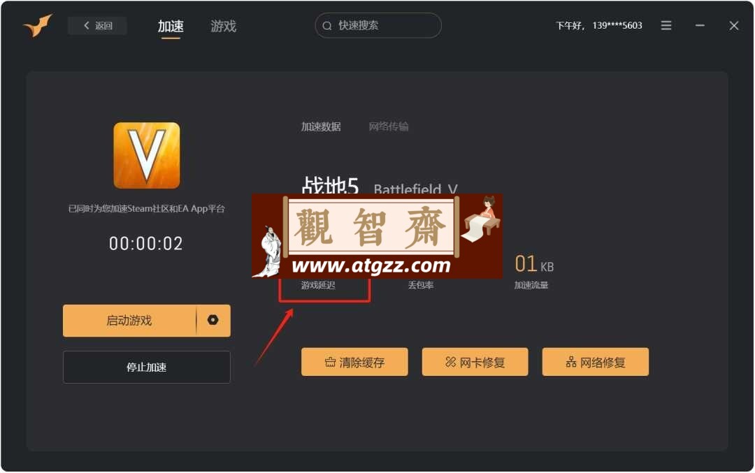 沙鹰加速器 v1.0.0.1 免费游戏加速器 沙鹰加速器 v1.0.0.1 免费游戏加速器